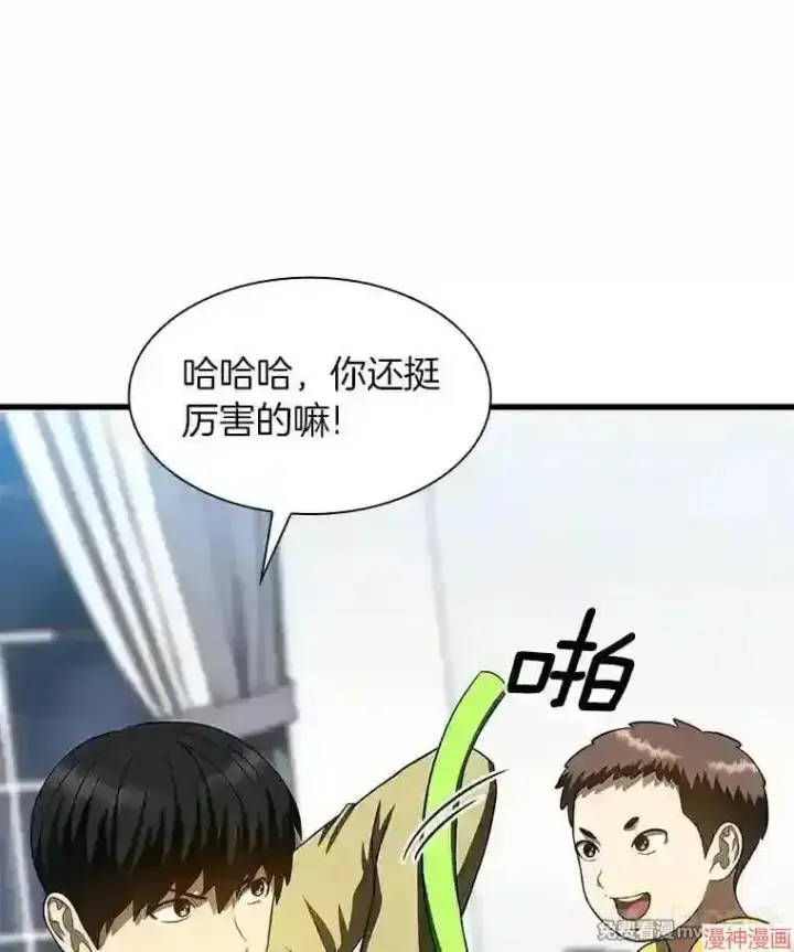 漫画《AI神医的诞生》第46话第39张图