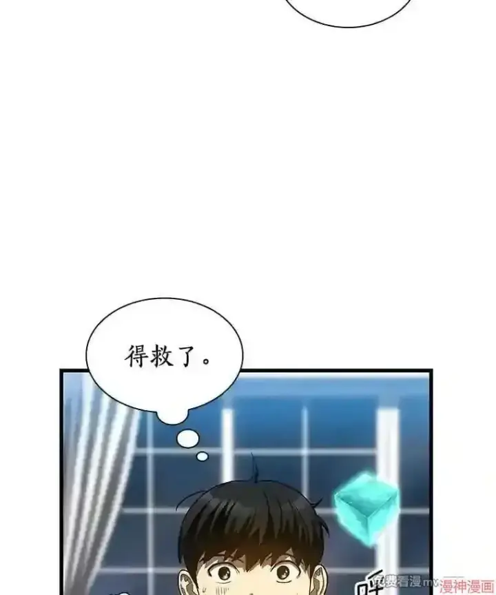 漫画《AI神医的诞生》第46话第43张图
