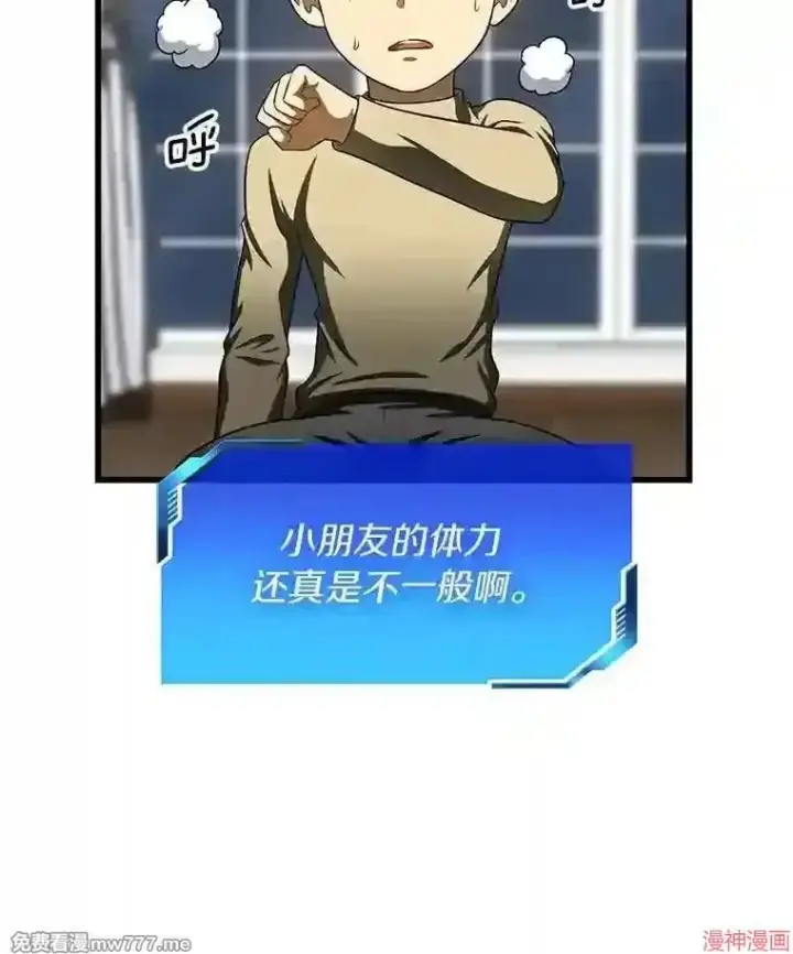 漫画《AI神医的诞生》第46话第44张图