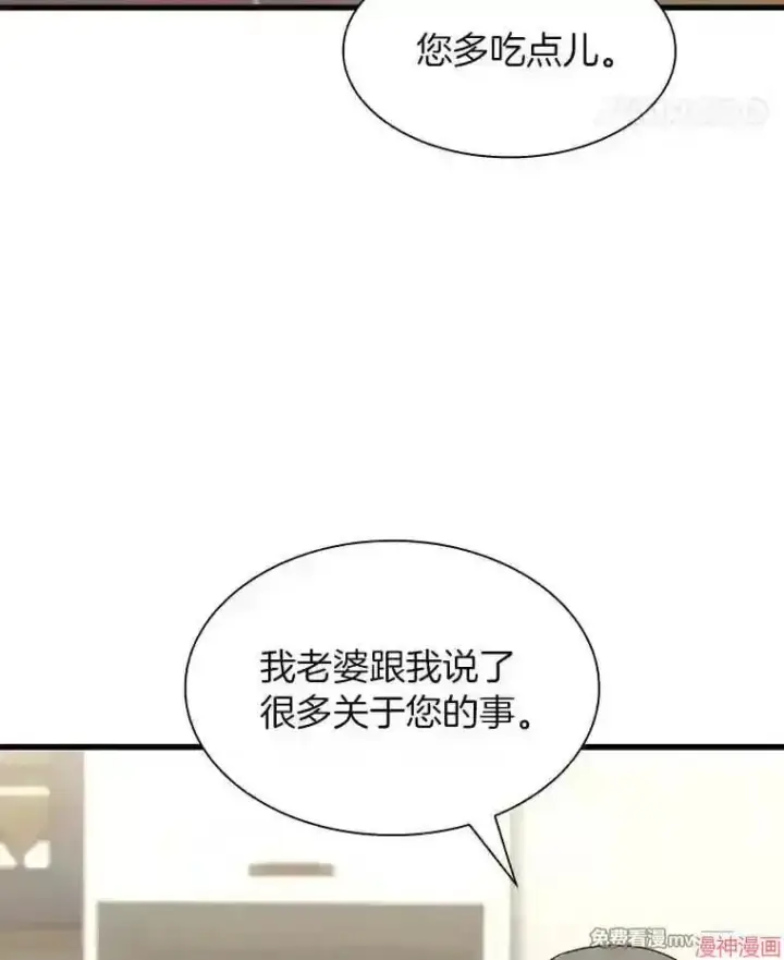 漫画《AI神医的诞生》第46话第46张图