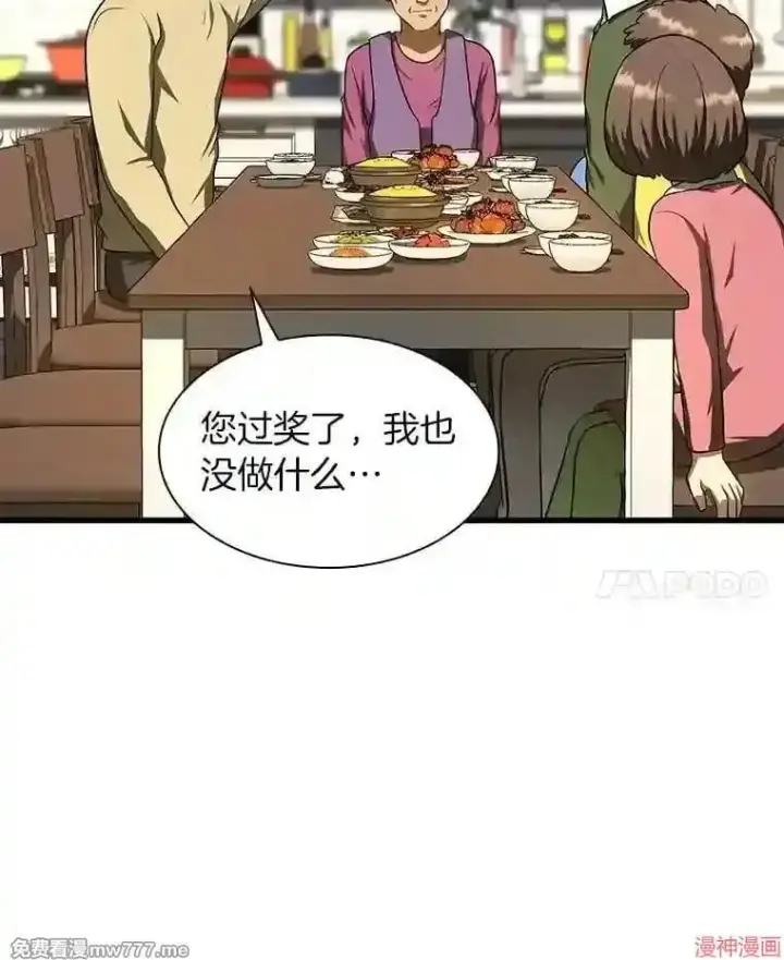 漫画《AI神医的诞生》第46话第49张图