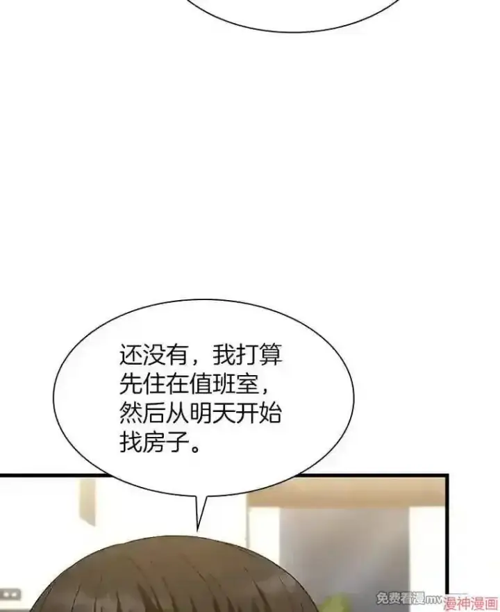 漫画《AI神医的诞生》第46话第51张图