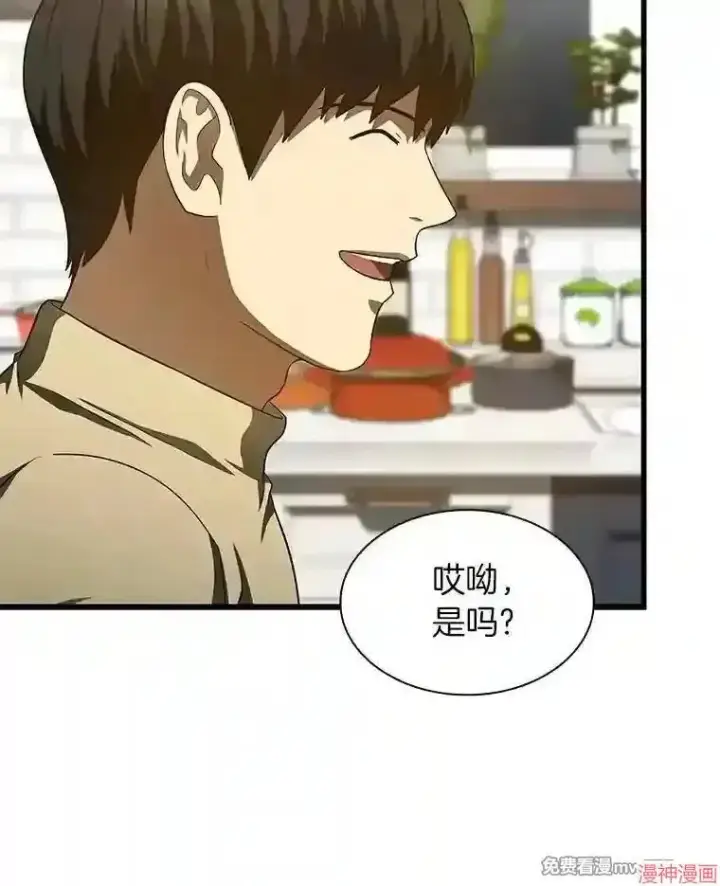 漫画《AI神医的诞生》第46话第52张图
