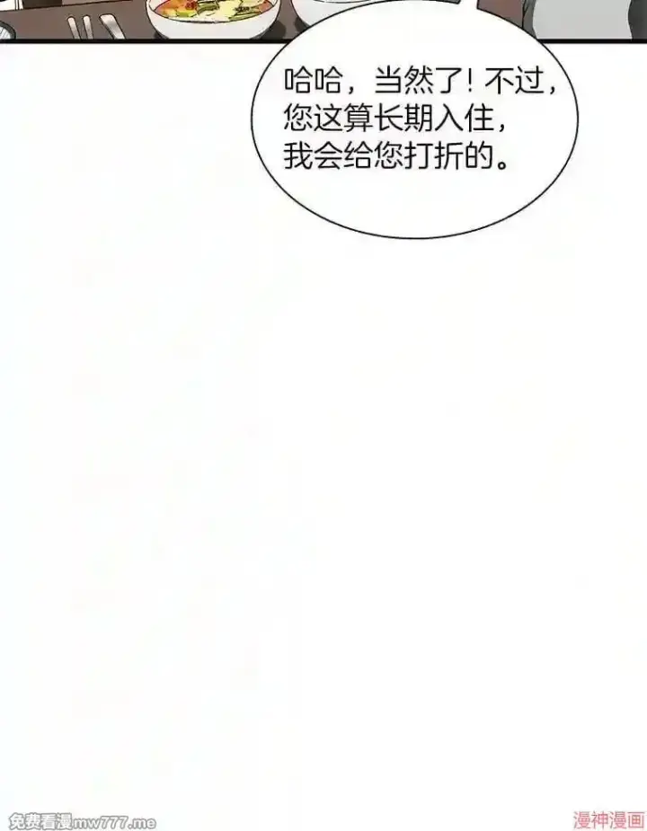 漫画《AI神医的诞生》第46话第58张图