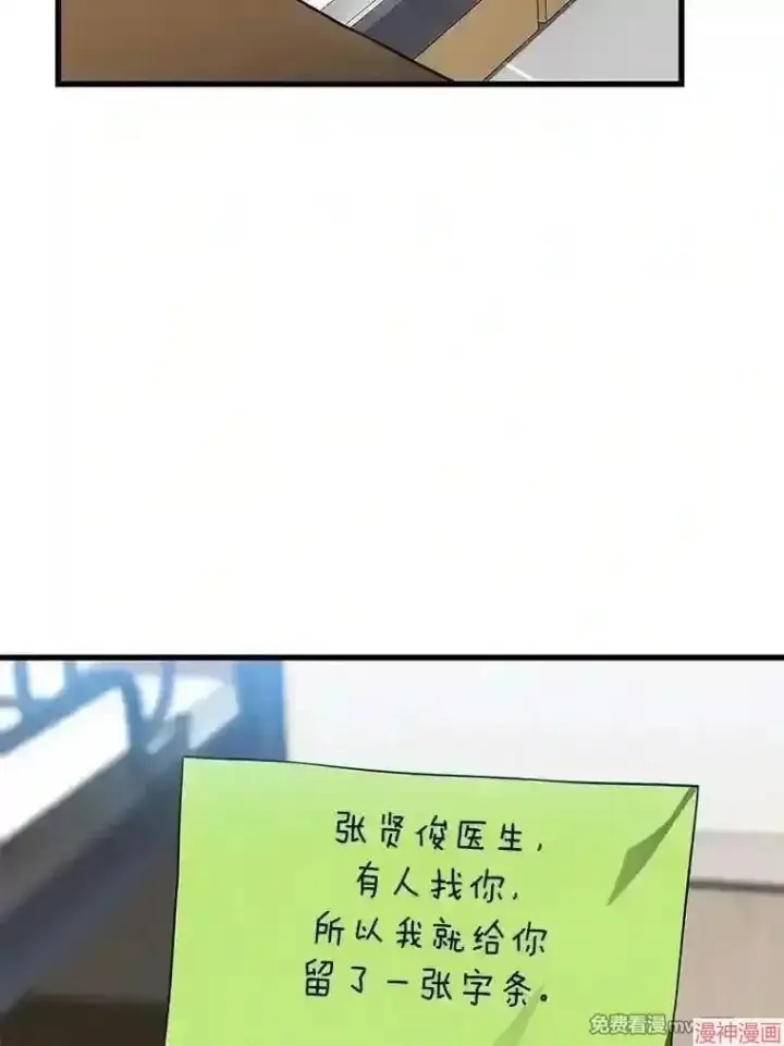 漫画《AI神医的诞生》第46话第6张图