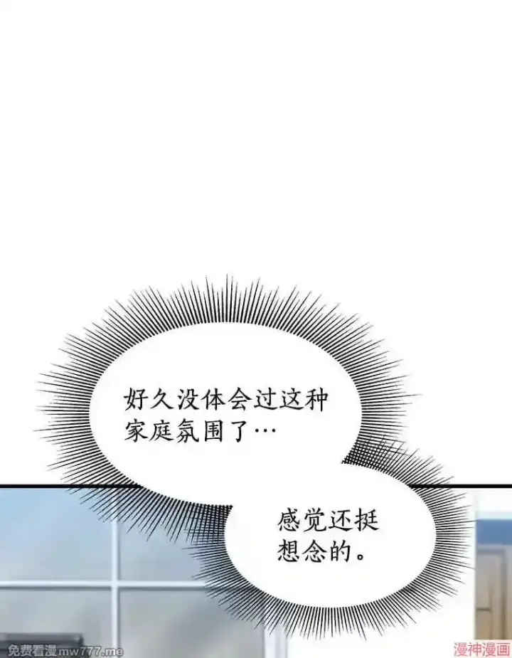 漫画《AI神医的诞生》第46话第60张图
