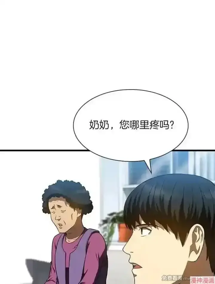 漫画《AI神医的诞生》第46话第65张图