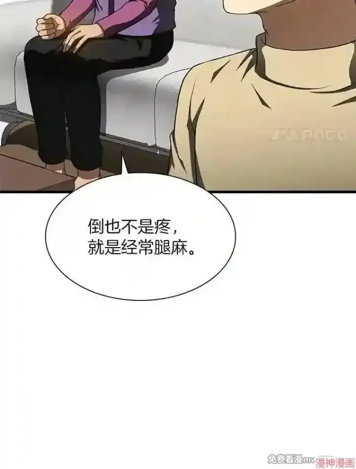 漫画《AI神医的诞生》第46话第66张图