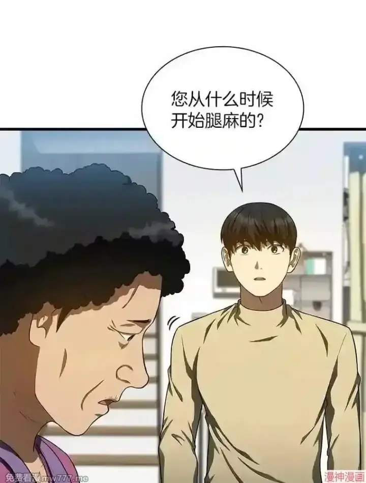 漫画《AI神医的诞生》第46话第67张图