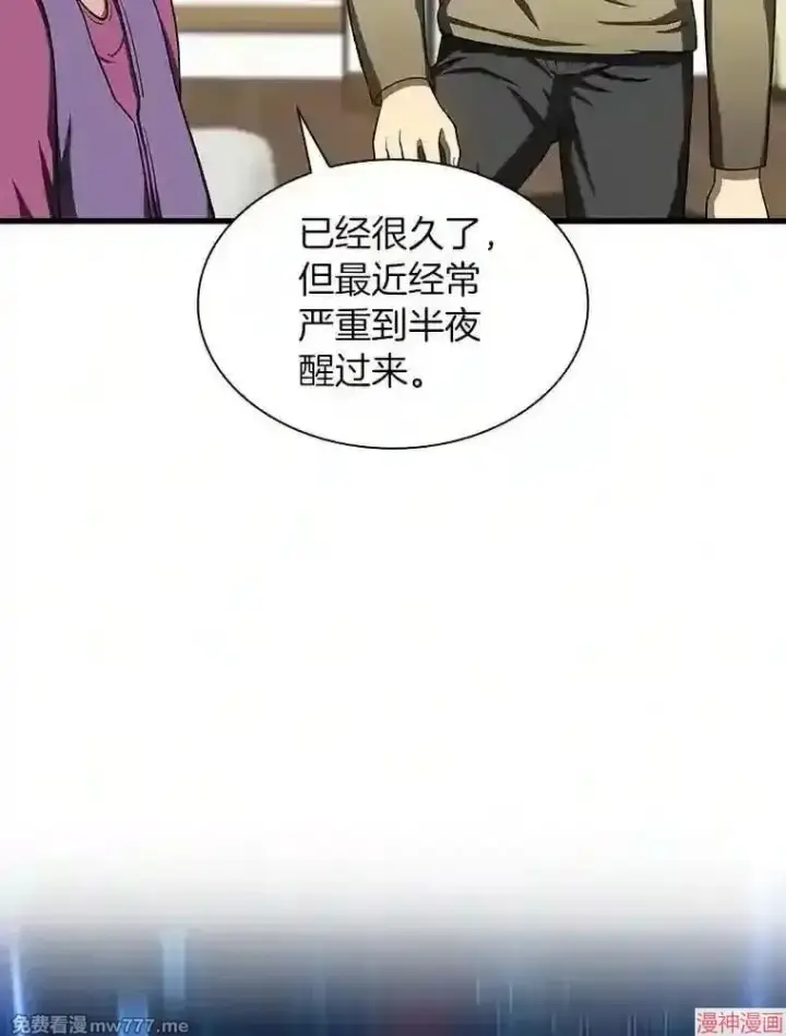 漫画《AI神医的诞生》第46话第68张图