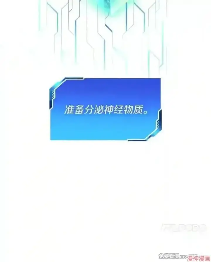漫画《AI神医的诞生》第46话第72张图