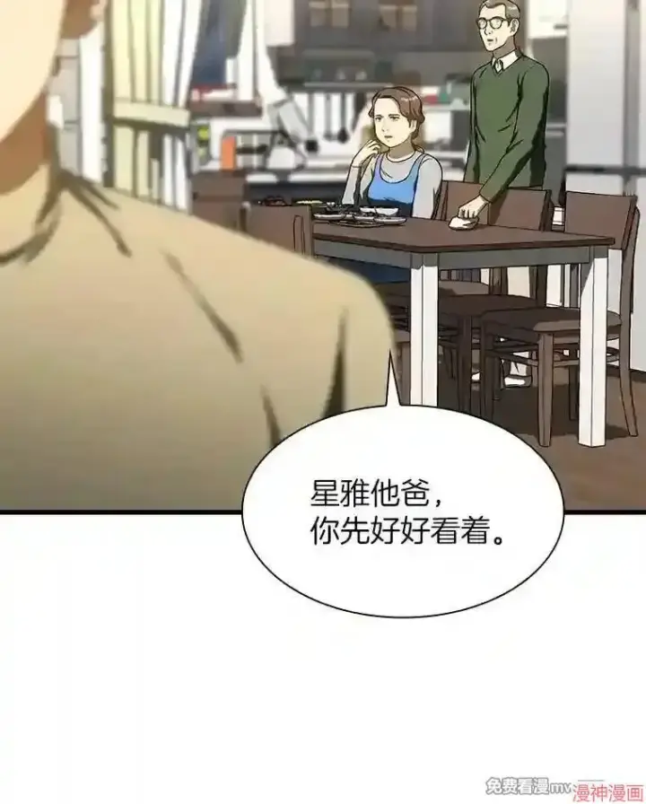 漫画《AI神医的诞生》第46话第75张图