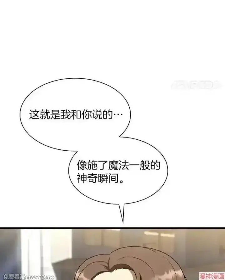 漫画《AI神医的诞生》第46话第76张图