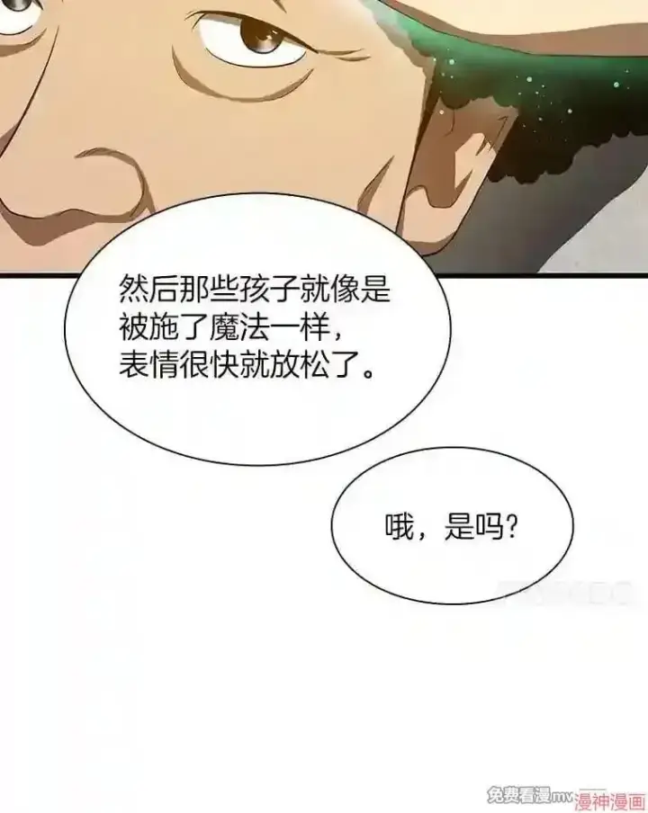 漫画《AI神医的诞生》第46话第79张图