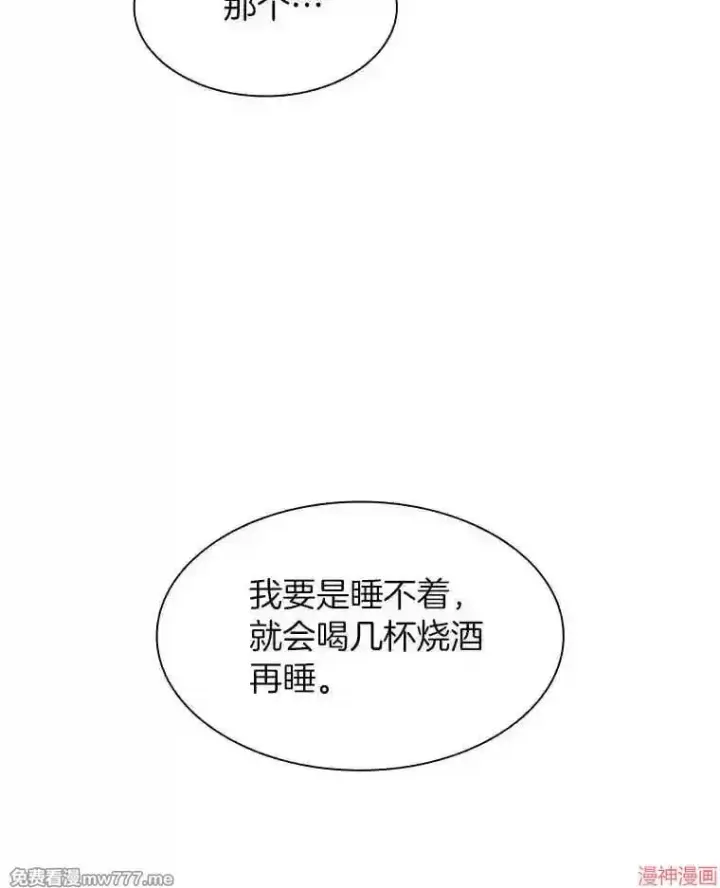 漫画《AI神医的诞生》第46话第88张图