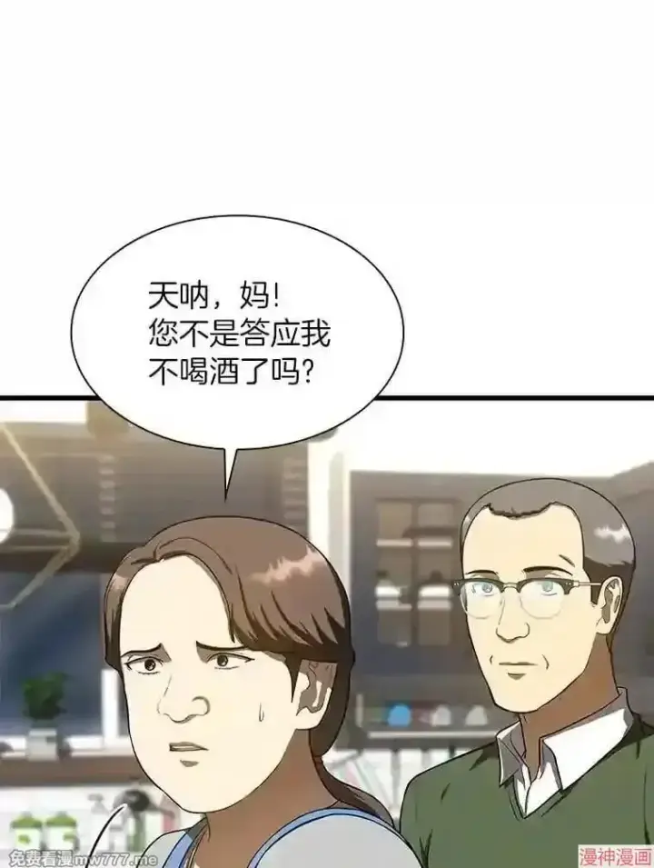 漫画《AI神医的诞生》第46话第89张图