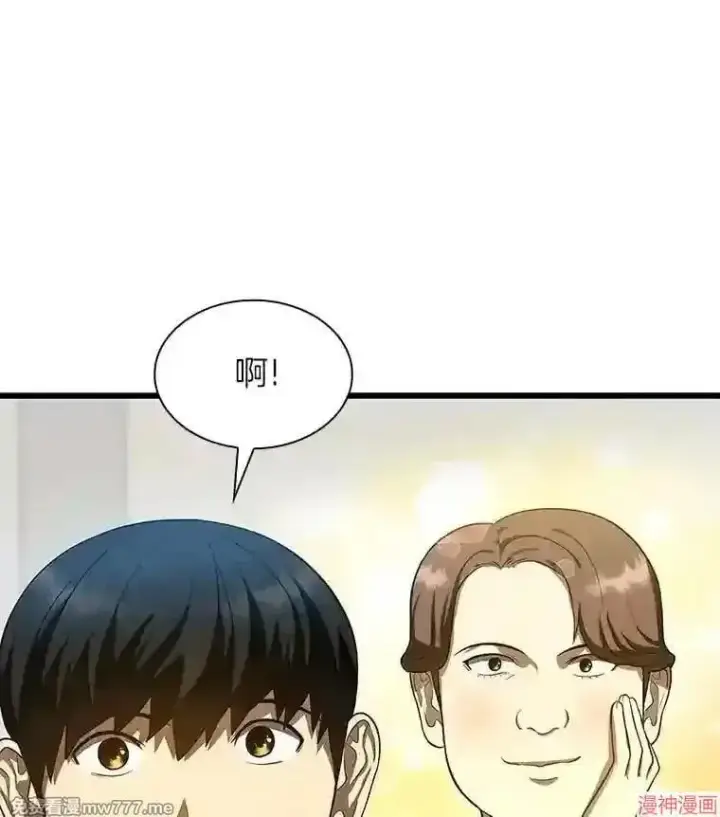 漫画《AI神医的诞生》第46话第9张图