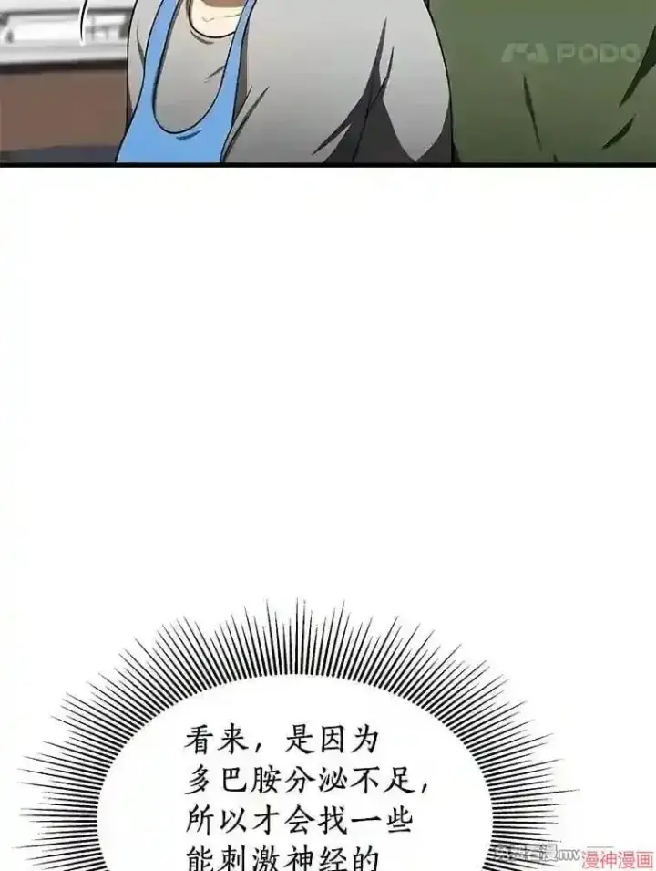 漫画《AI神医的诞生》第46话第90张图