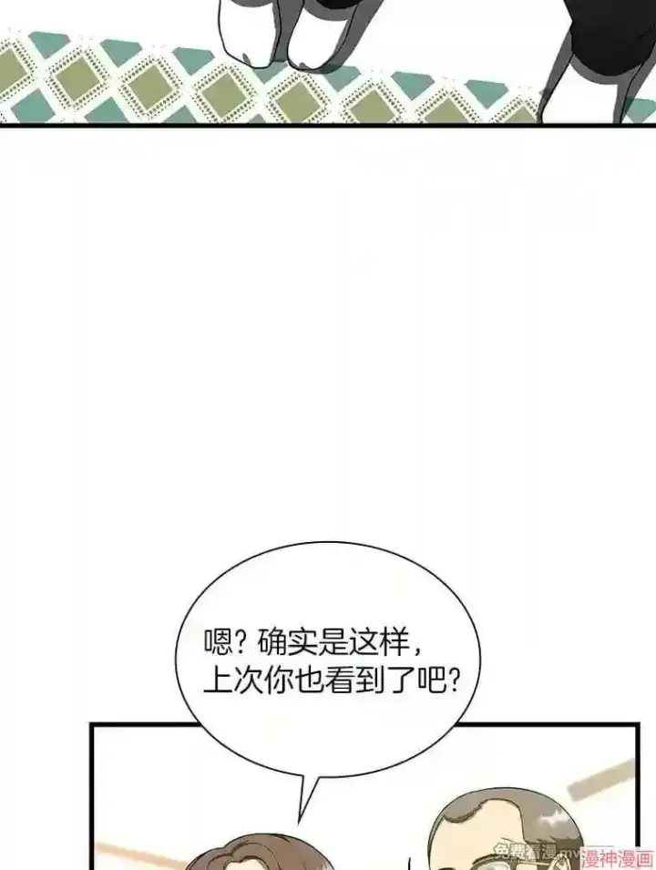 漫画《AI神医的诞生》第46话第95张图