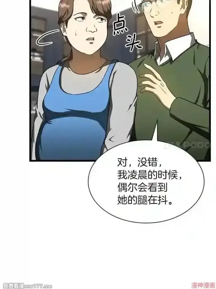 漫画《AI神医的诞生》第46话第96张图
