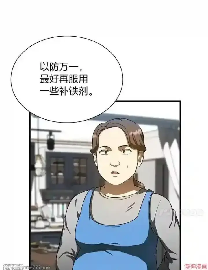 漫画《AI神医的诞生》第46话第99张图