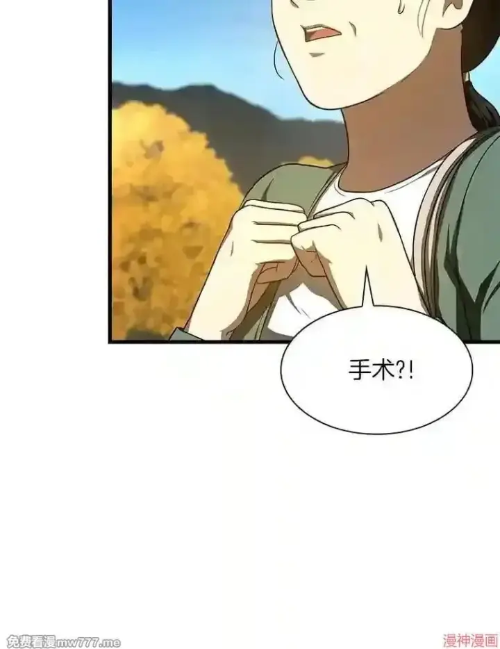 漫画《AI神医的诞生》第47话第104张图