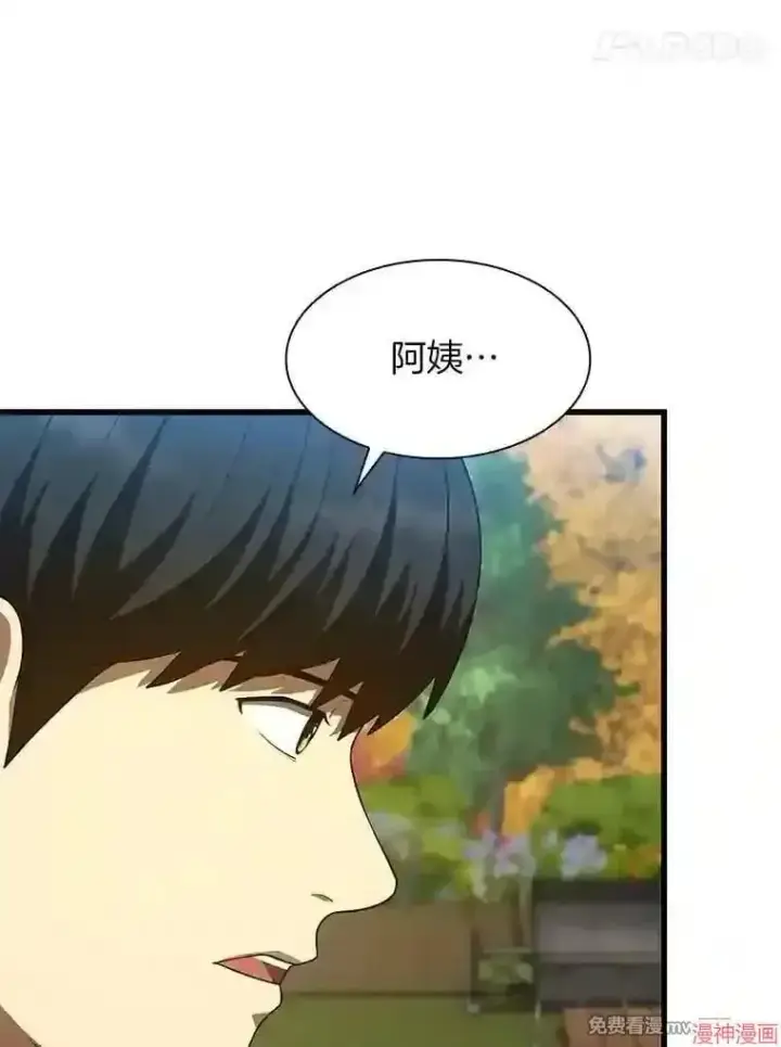 漫画《AI神医的诞生》第47话第107张图