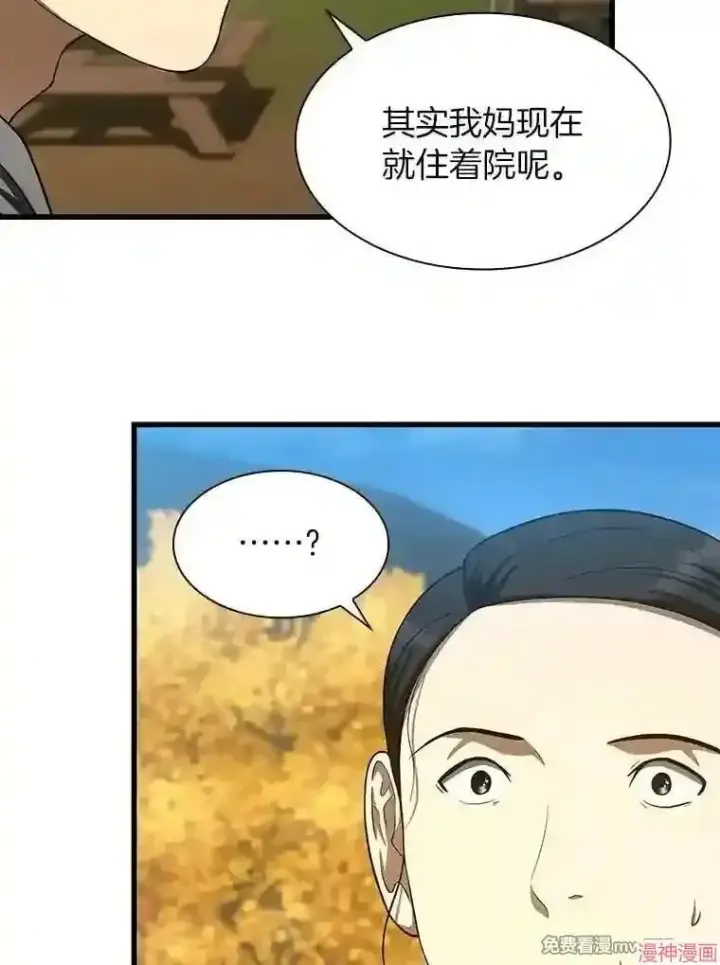 漫画《AI神医的诞生》第47话第108张图