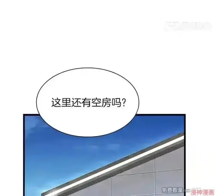 漫画《AI神医的诞生》第47话第11张图