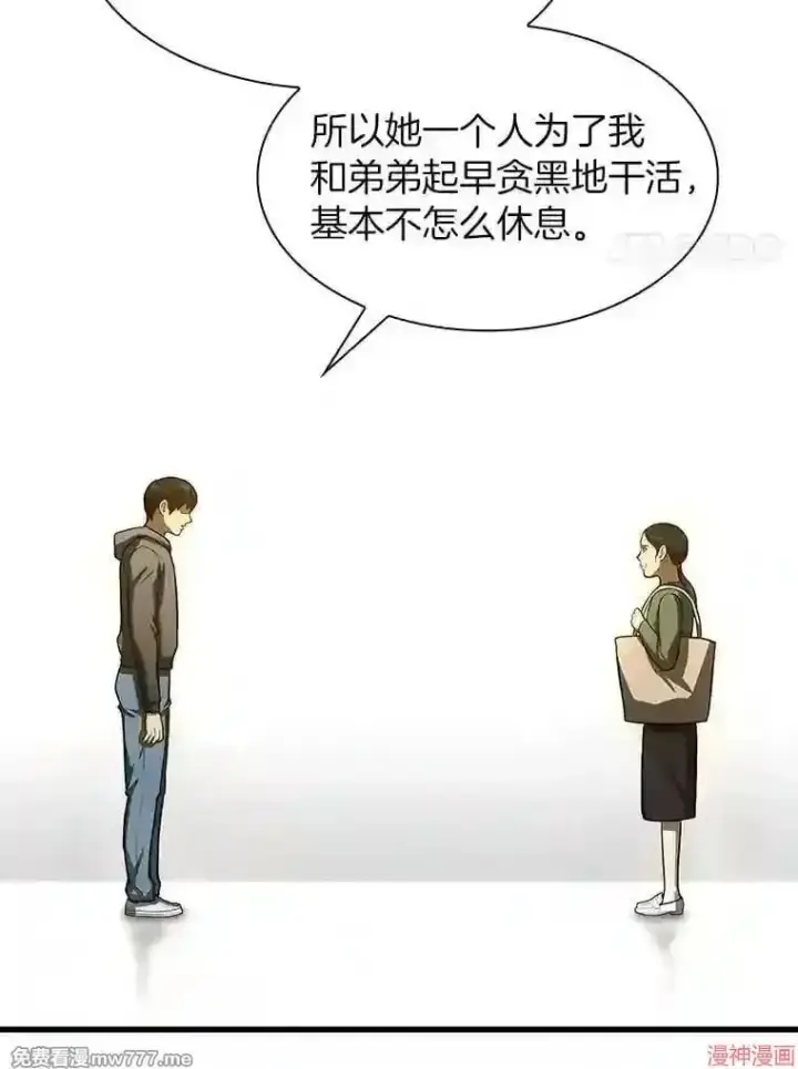 漫画《AI神医的诞生》第47话第110张图