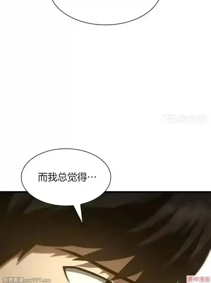 漫画《AI神医的诞生》第47话第113张图