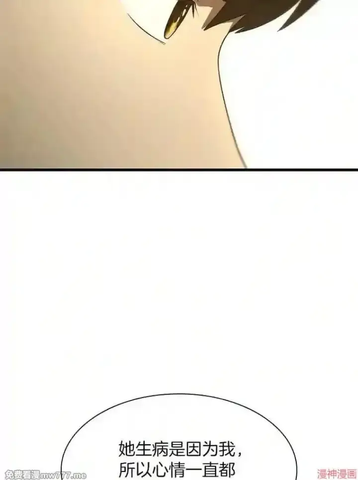 漫画《AI神医的诞生》第47话第114张图