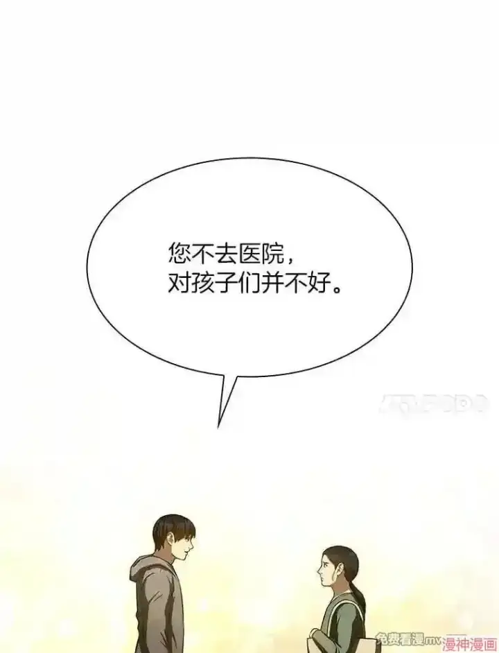 漫画《AI神医的诞生》第47话第116张图