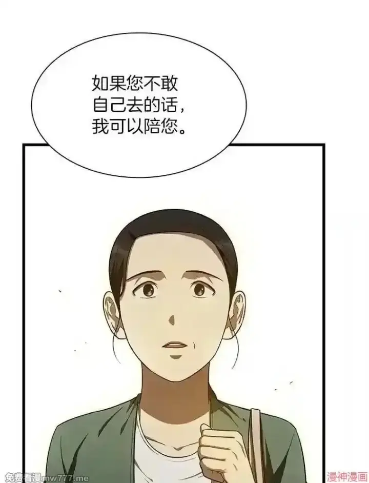 漫画《AI神医的诞生》第47话第118张图