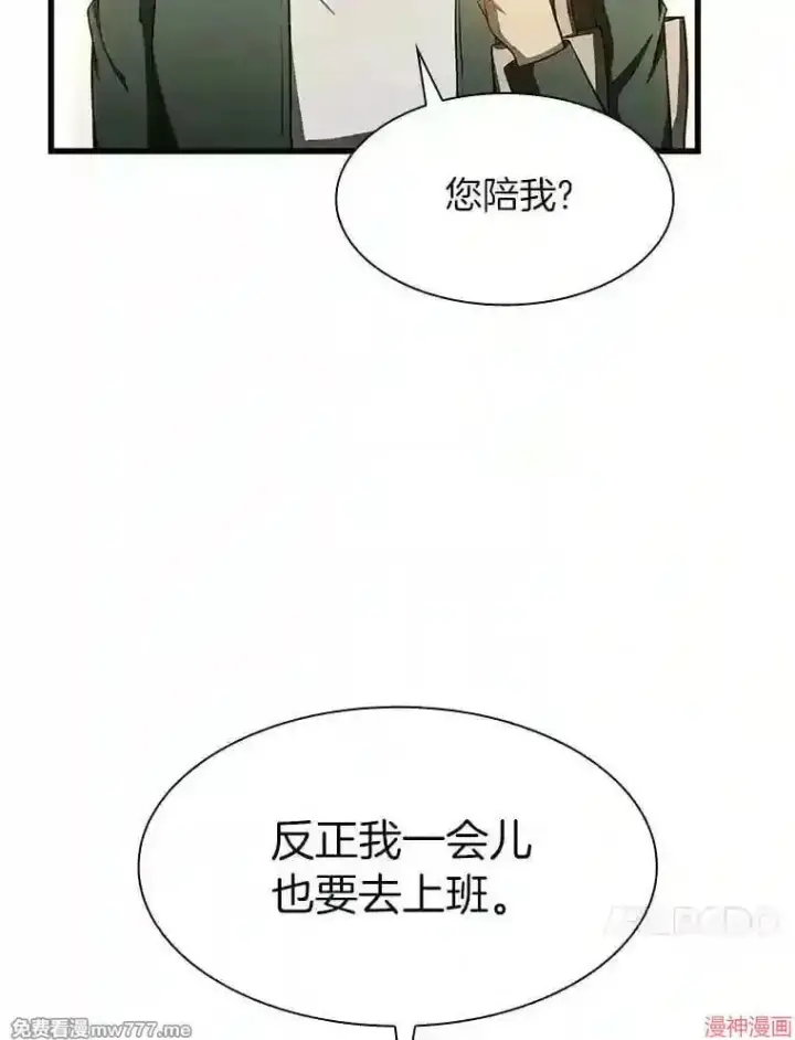 漫画《AI神医的诞生》第47话第119张图