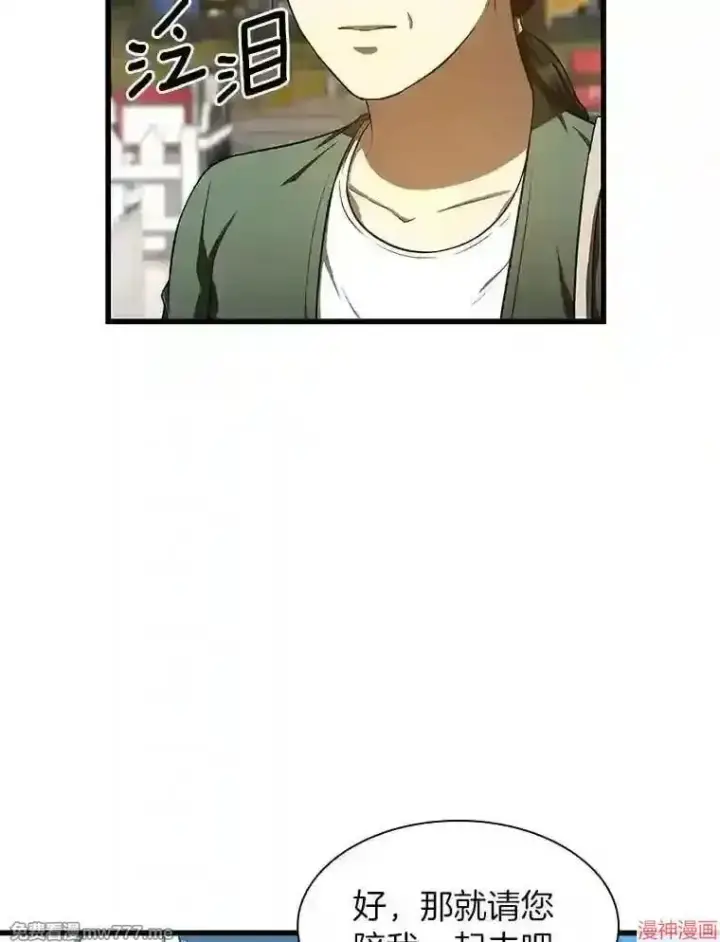漫画《AI神医的诞生》第47话第122张图