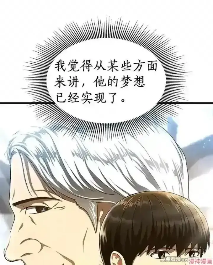 漫画《AI神医的诞生》第47话第129张图