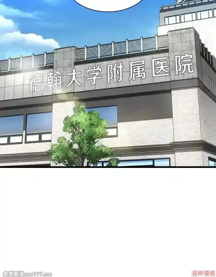 漫画《AI神医的诞生》第47话第133张图