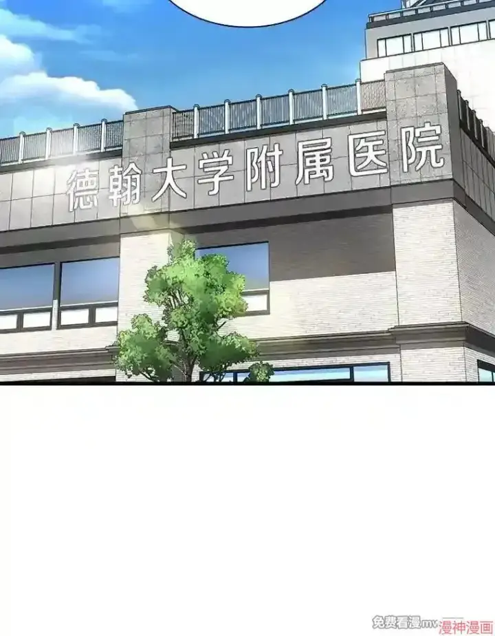 漫画《AI神医的诞生》第47话第135张图
