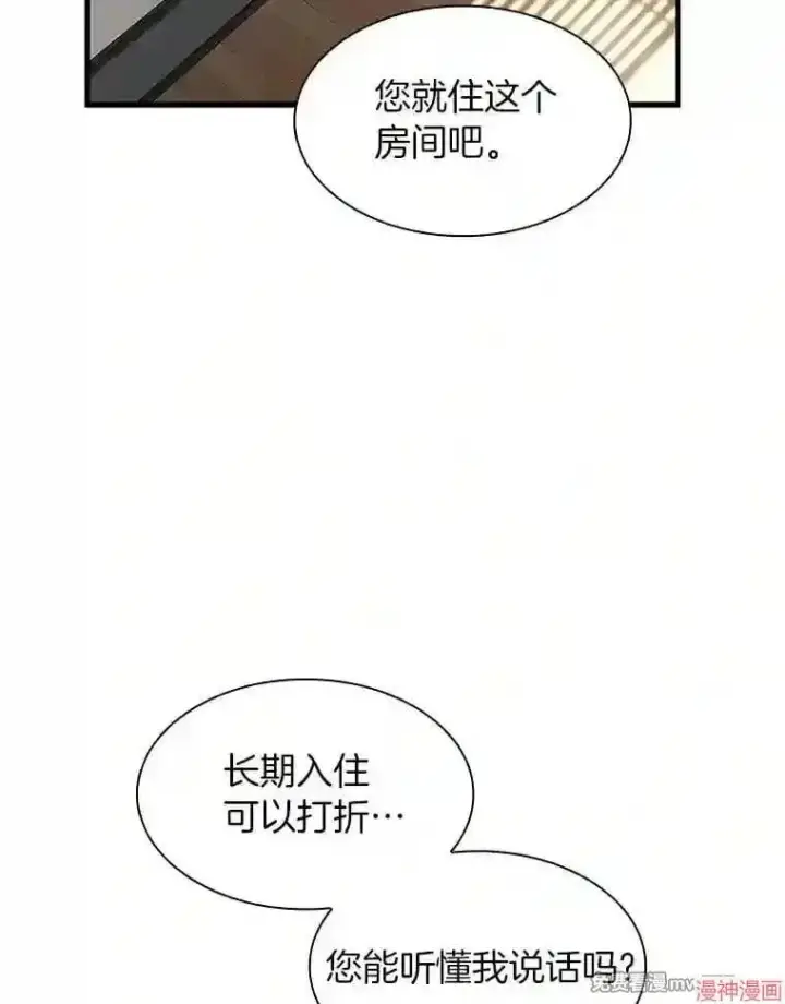 漫画《AI神医的诞生》第47话第16张图