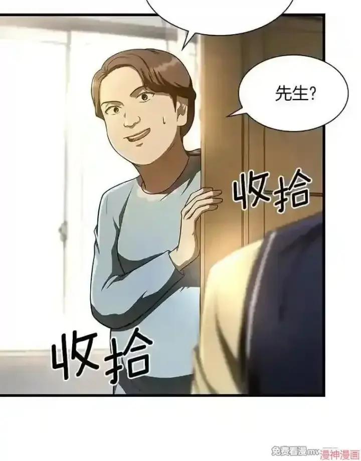 漫画《AI神医的诞生》第47话第17张图