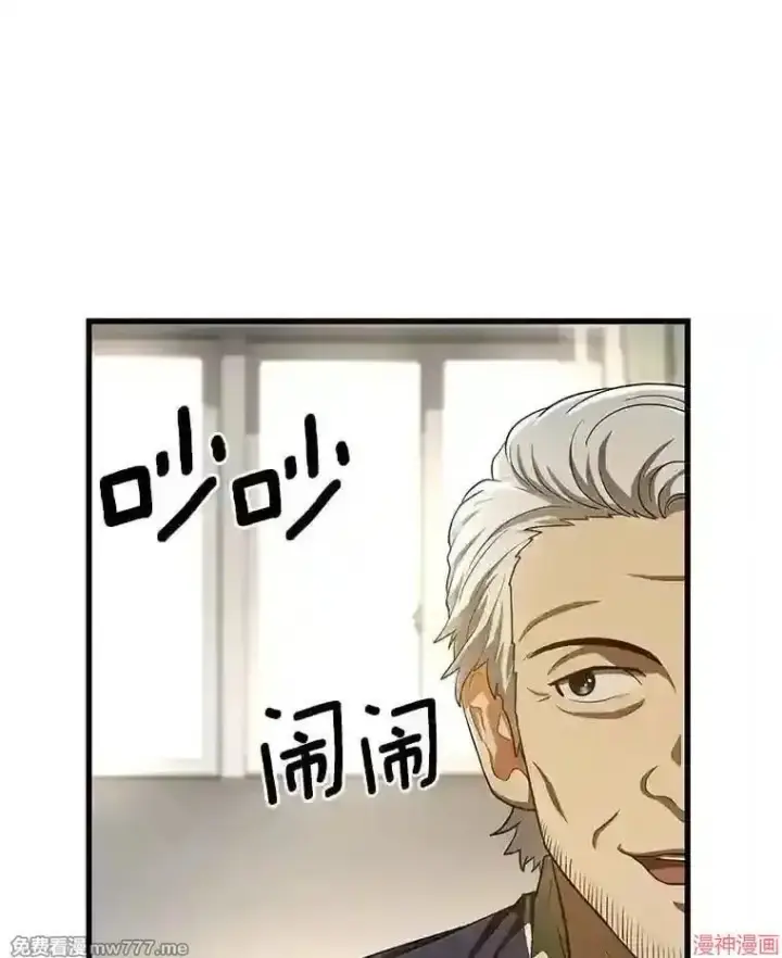 漫画《AI神医的诞生》第47话第20张图