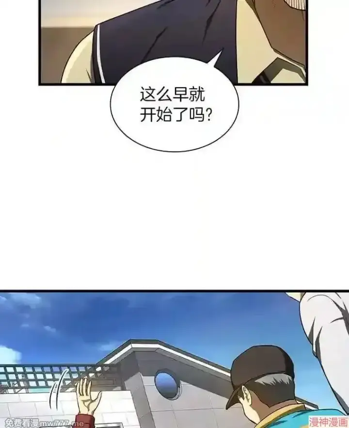 漫画《AI神医的诞生》第47话第21张图
