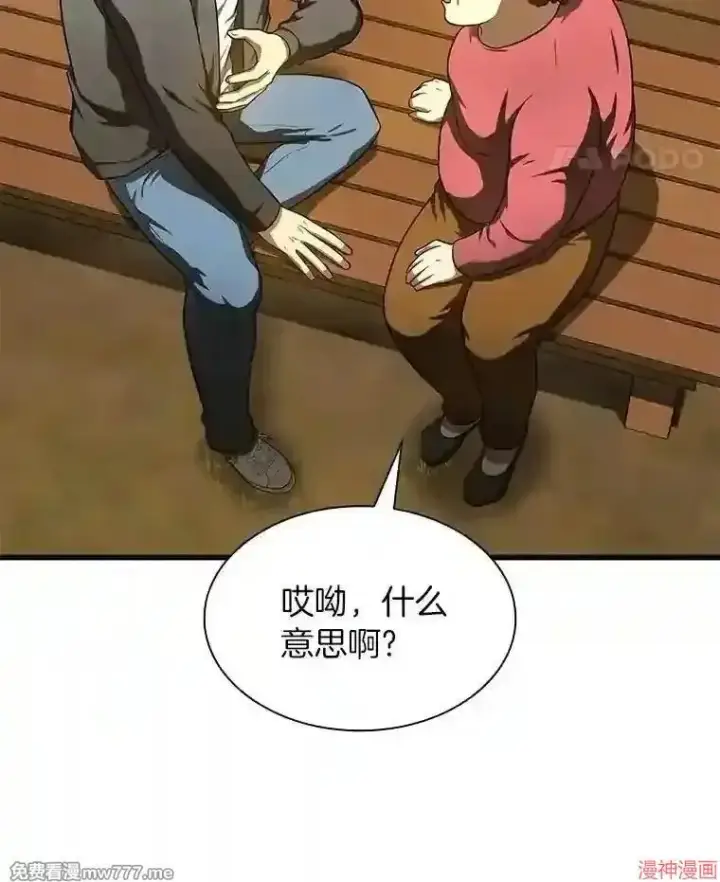 漫画《AI神医的诞生》第47话第26张图