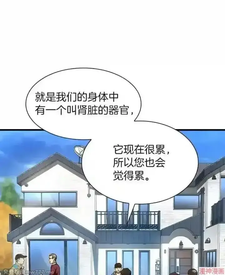 漫画《AI神医的诞生》第47话第27张图