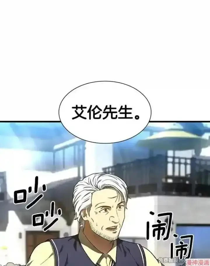 漫画《AI神医的诞生》第47话第3张图