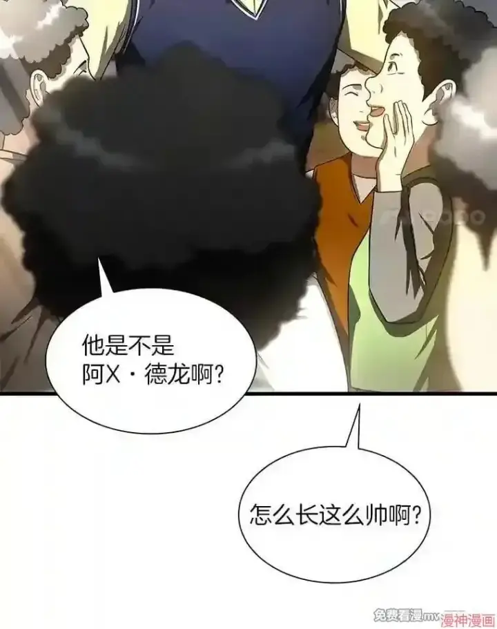 漫画《AI神医的诞生》第47话第4张图