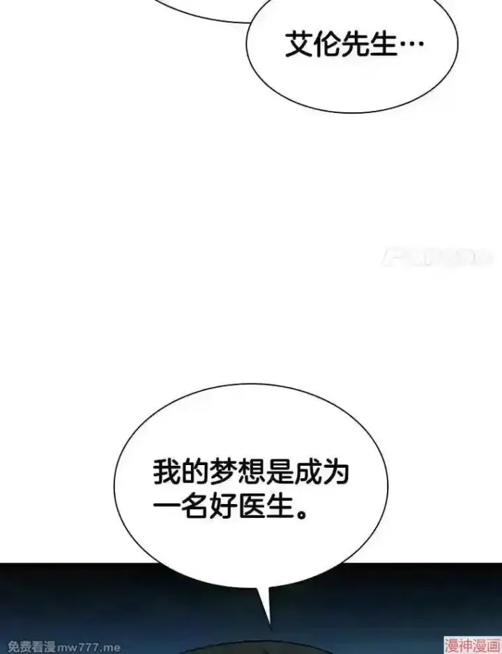 漫画《AI神医的诞生》第47话第43张图