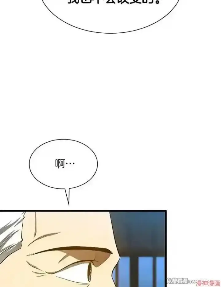 漫画《AI神医的诞生》第47话第45张图