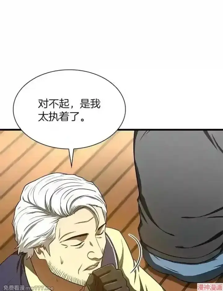 漫画《AI神医的诞生》第47话第47张图